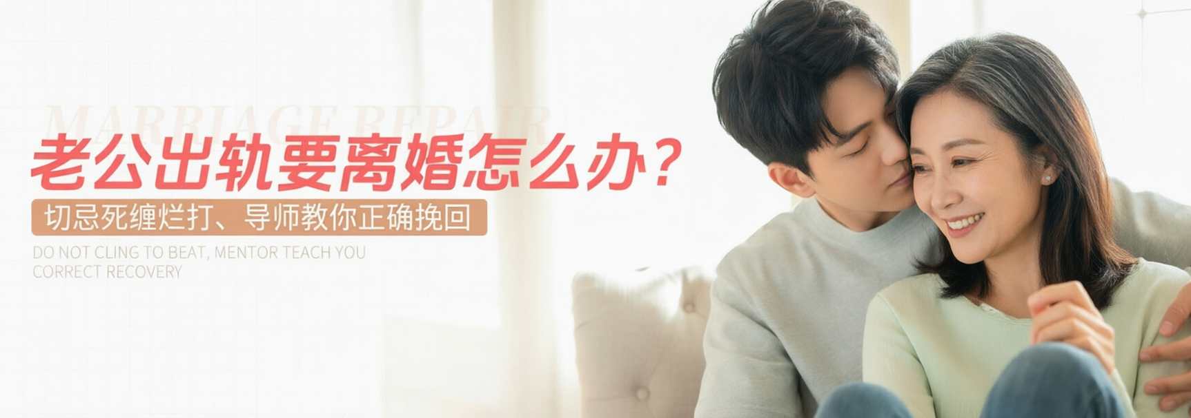 筑爱重圆婚姻问题咨询
