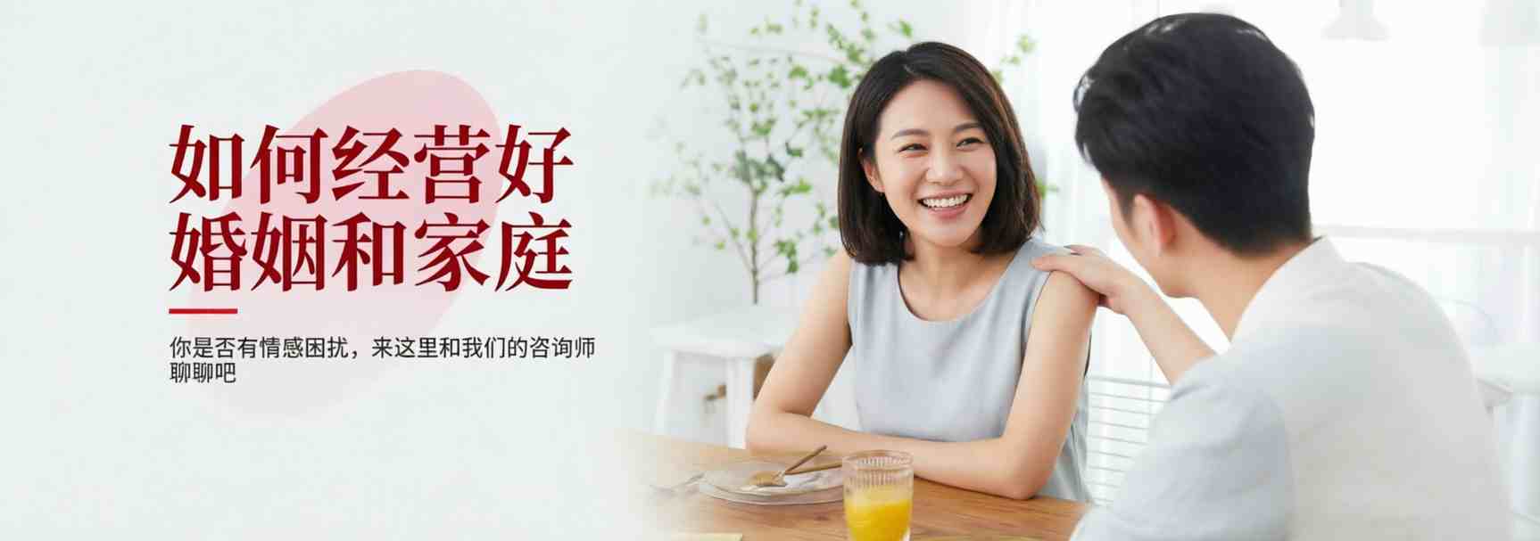 筑爱重圆导师团队